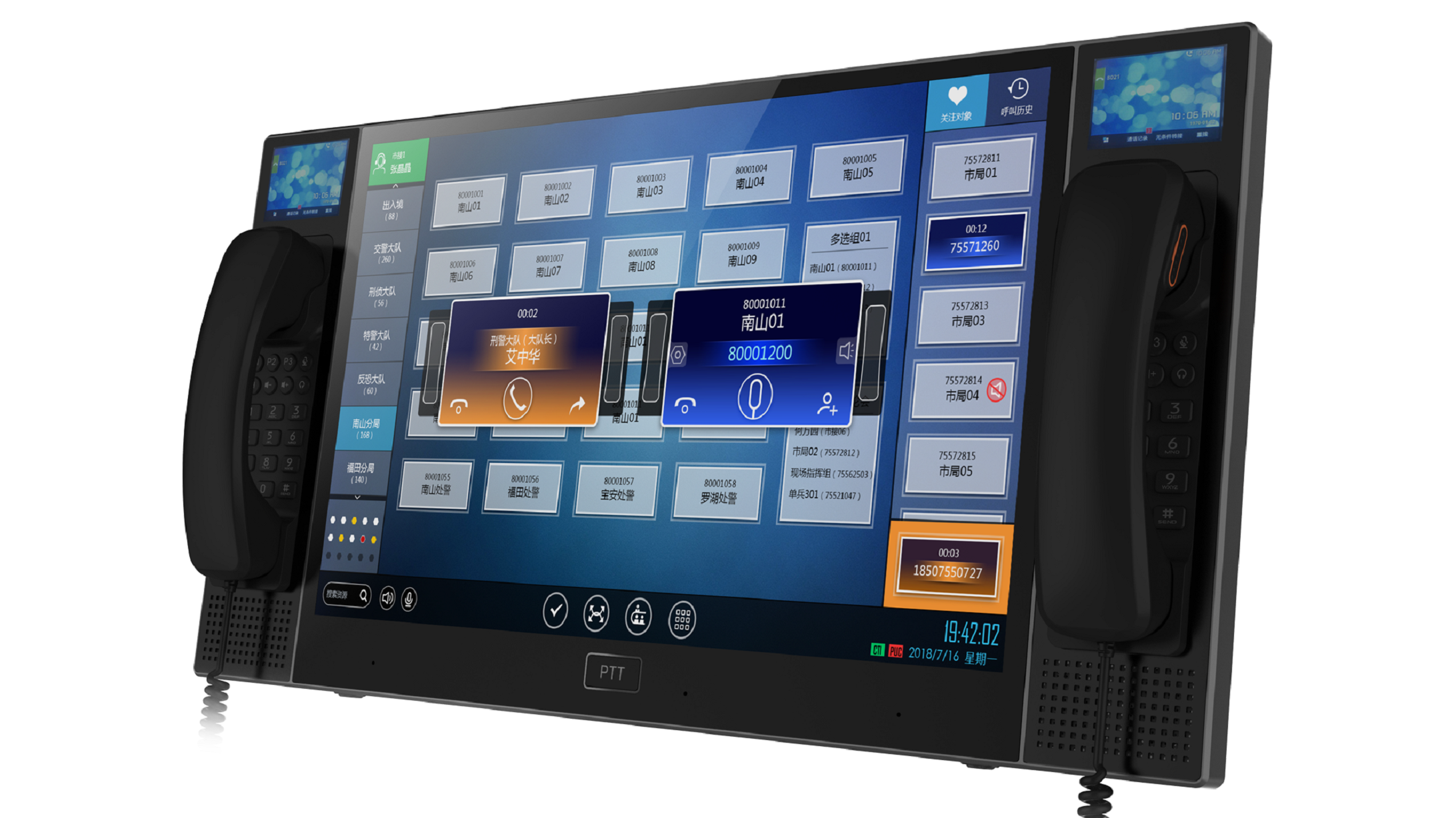 hytera-image
