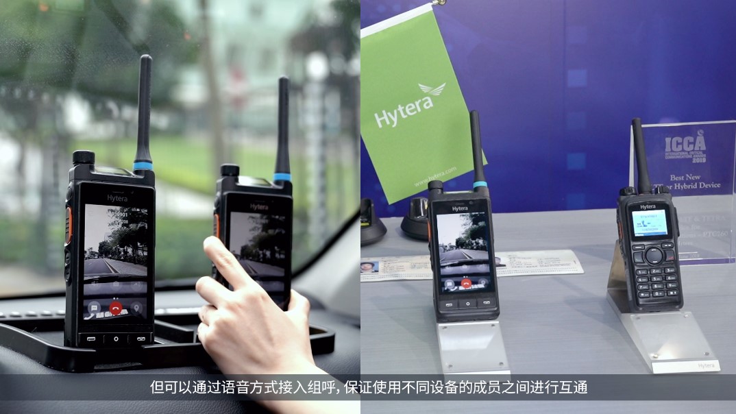 海能达多模智能对讲机RoIP宽窄互通解决方案