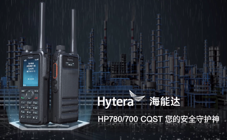 Hytera Image